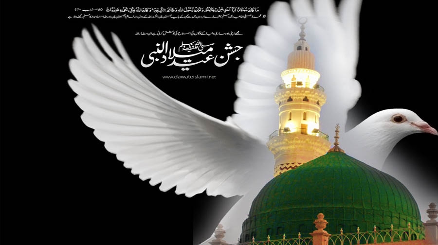 Photo of نبی کریم ﷺ کی آمد کا جشن کل مذہبی عقیدت و احترام سے منایا جائے گا