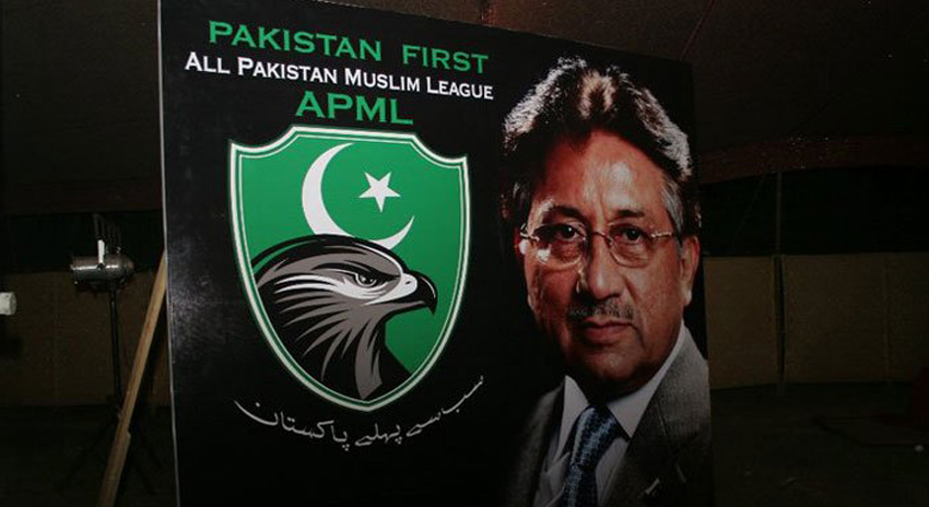 Photo of پرویز مشرف کی آل پاکستان مسلم لیگ عملی طور پر ختم ہوگئی