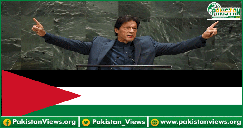 پاکستان کا وزیراعظم ہوں اورفلسطین کے شانہ بشانہ کھڑا ہوں
