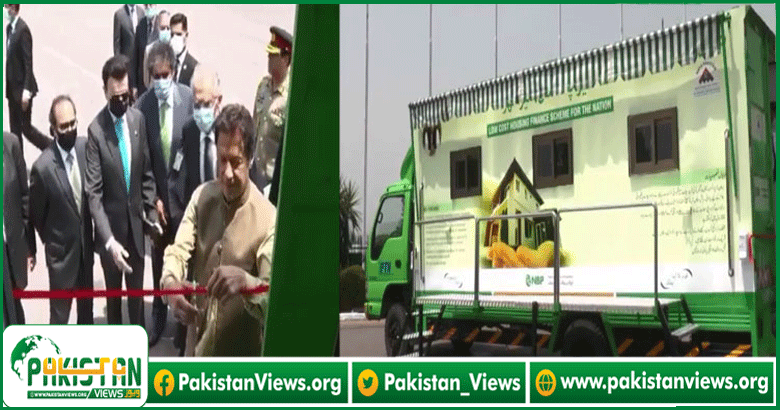 وزیراعظم عمران خان نے کم لاگت گھروں کی، اشتراک سے سہولت فراہم