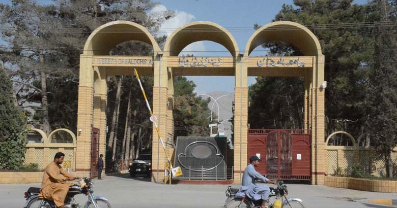 جامعہ بلوچستان