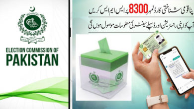 Photo of ووٹ کے اندراج اور کوائف درستی کی آخری تاریخ 25 اکتوبر ہے:  الیکشن کمیشن